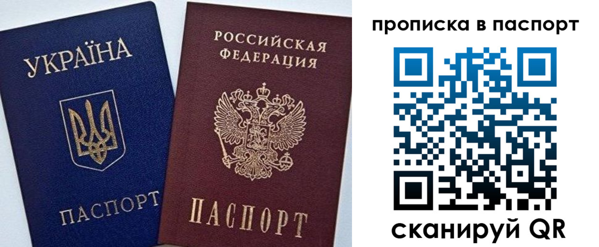 временная регистрация недорого в Абазе