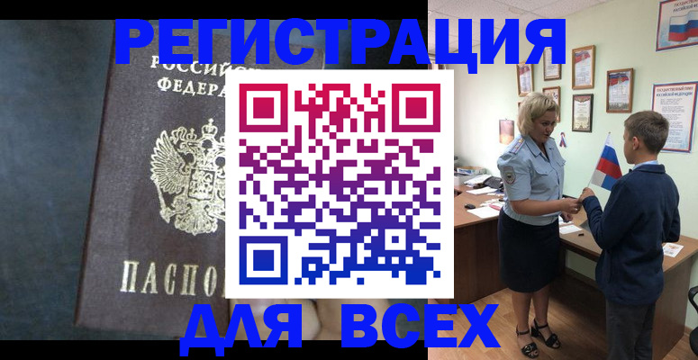 регистрация для дет. сада в Абазе