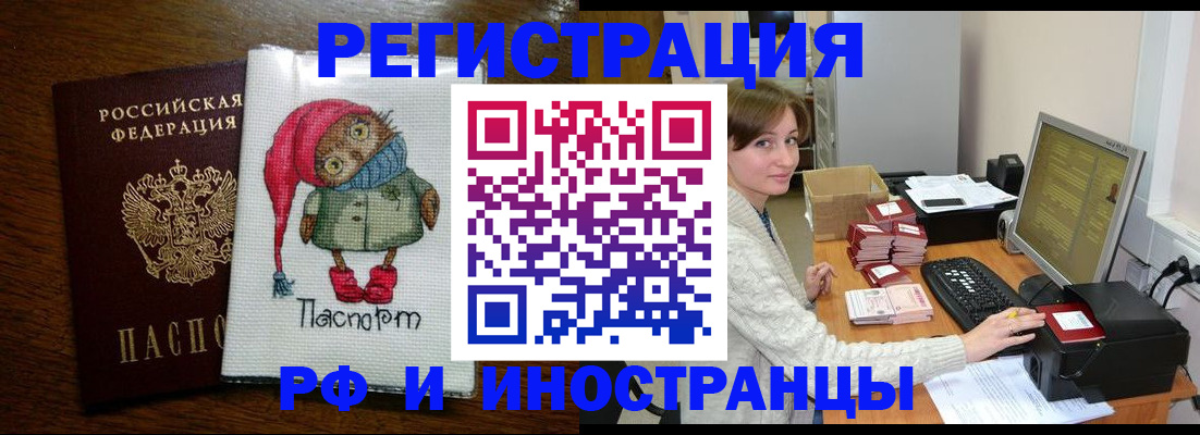 где прописаться в Абазе