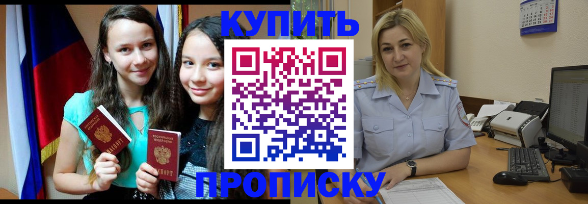 временная регистрация собственник в Абазе